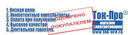 Купить генератор для сварки - Магазин стабилизаторов напряжения Ток-Про в Апшеронске