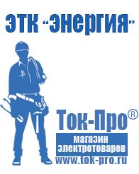 Магазин стабилизаторов напряжения Ток-Про Стабилизатор напряжения инверторного типа в Апшеронске