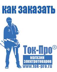 Магазин стабилизаторов напряжения Ток-Про Стабилизатор напряжения трехфазный 10 квт для дома в Апшеронске